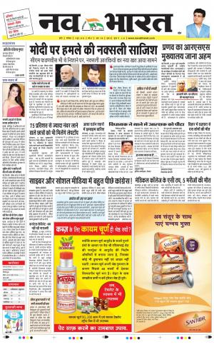 Navabharat Indore Digital