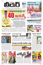 Leader Telugu Daily
