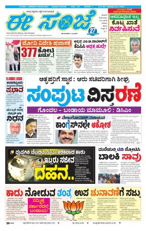 eESANJE-Belagam (09-06-2018)