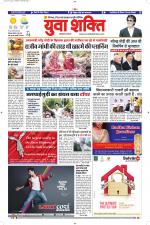 युवाशक्ति