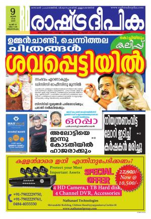 trivandrum9-6-2018