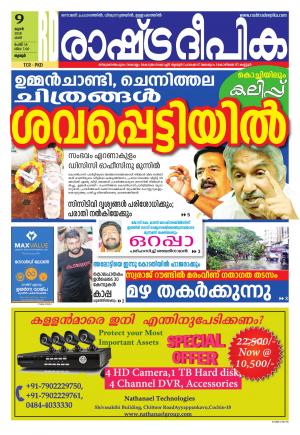 palakkad9-6-2018