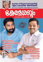Keralasabdam Weekly