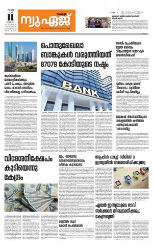 Newage Business Daily