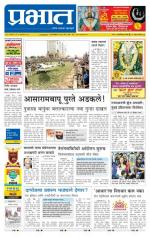 पुणे शहर आवृत्ती