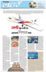 Dainik Tribune (Lehrein)