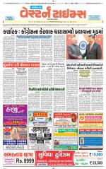 Gandhinagar Guj. - Discontinued