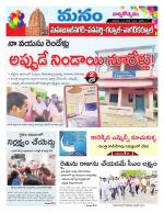 Mahaboobnagar/Gadwal/