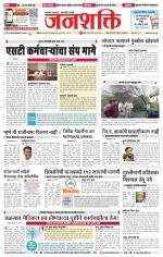 Jalgaon Janshakti