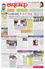 Kannadamma Daily Belgaum