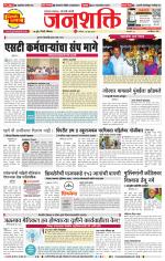 Pune - Mumbai Janshakti