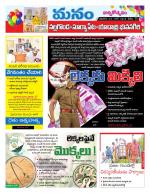 Nalgonda/Yadadri/Suryapet