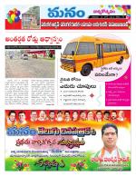 Warangal/Janagam/jayasankar/Mahaboobabad