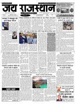 Jai Rajasthan