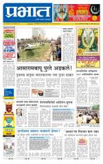 पुणे जिल्हा आवृत्ती