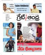 Great Andhra Epaper
