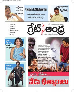 Greatandhrapaper
