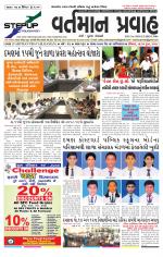 VARTMAN PRAVAH Daily