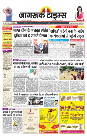 10-Jun-2018 Epaper