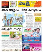 Komaram Bheem District