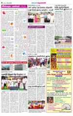 Krishnagiri-Salem Supplement