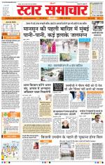 Star Samachar Bhopal