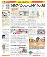 Ranga Reddy Constituencies