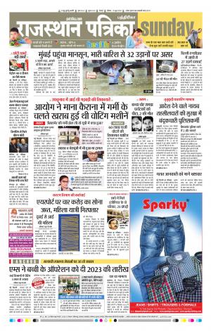 Rajasthan Patrika Chennai