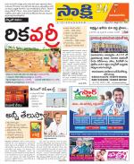 Vijayanagaram District