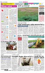 Dindigul-Madurai Supplement