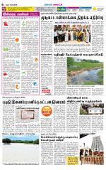 Virudhunagar-Madurai Supplement