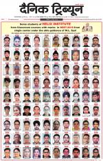 Dainik Tribune (Gurgaon Edition)