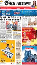 Agra Hindi ePaper, Agra Hindi Newspaper – InextLive