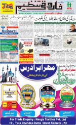 farooqui Tanzeem- Patna