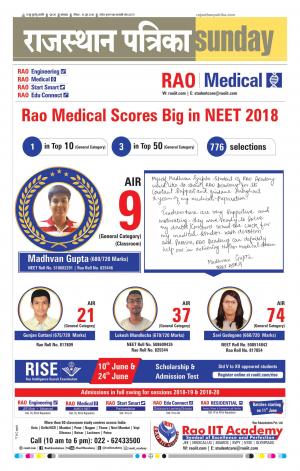 rajasthan patrika dungarpur