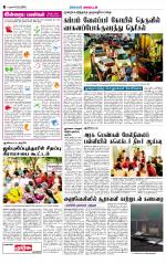 Theni-Madurai Supplement