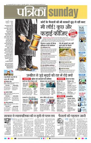 Shivpuri Patrika
