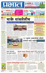 सातारा आवृत्ती