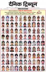 Dainik Tribune (Karnal Edition)