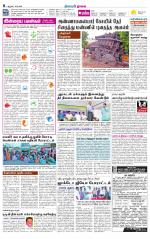 Nagai-Trichy Supplement
