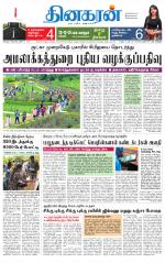 Chitoor-Vellore Supplement