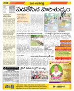 Vijayawada City Constituencies