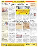 Guntur Amaravathi Constituencies