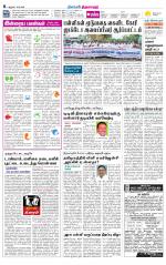 Thiruvarur-Trichy Supplement