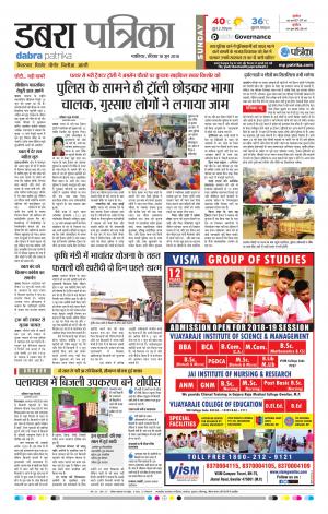 Dabra Patrika