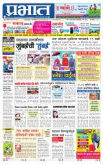 पुणे शहर आवृत्ती