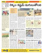 Srikakulam Constituencies