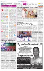 Thanjavur-Trichy Supplement