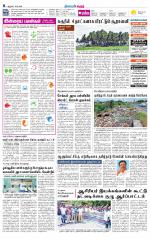 Karur-Trichy Supplement