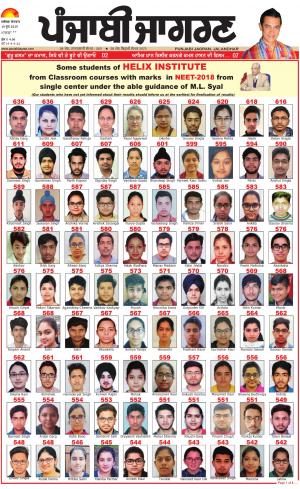 MALWA: Punjabi jagran News : 10th June 2018